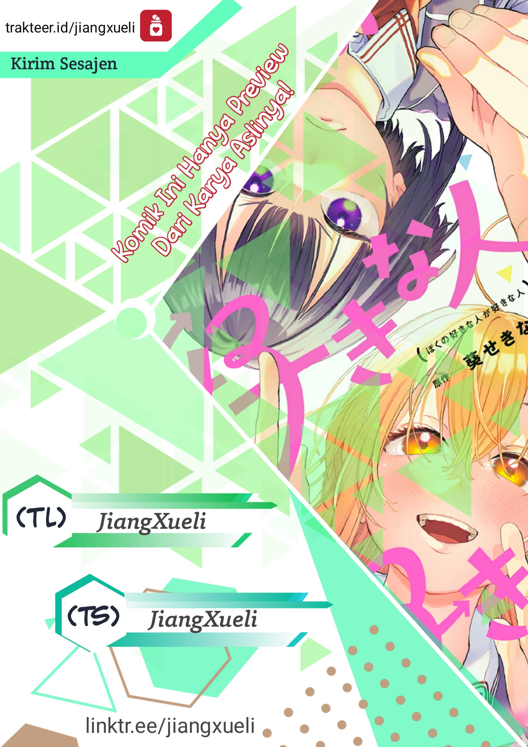 Boku no Suki na Hito ga Suki na Hito Chapter 7 - halaman 1