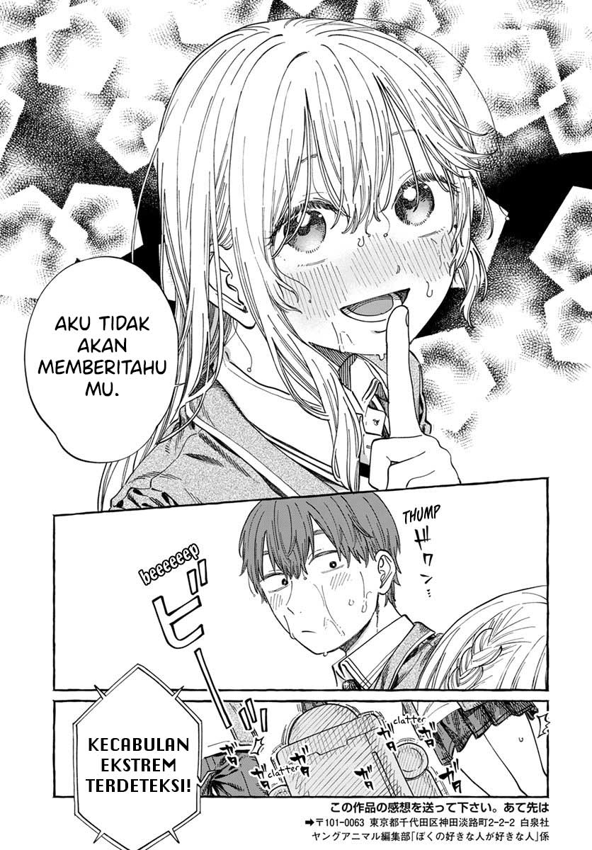 Boku no Suki na Hito ga Suki na Hito Chapter 7 - halaman 27