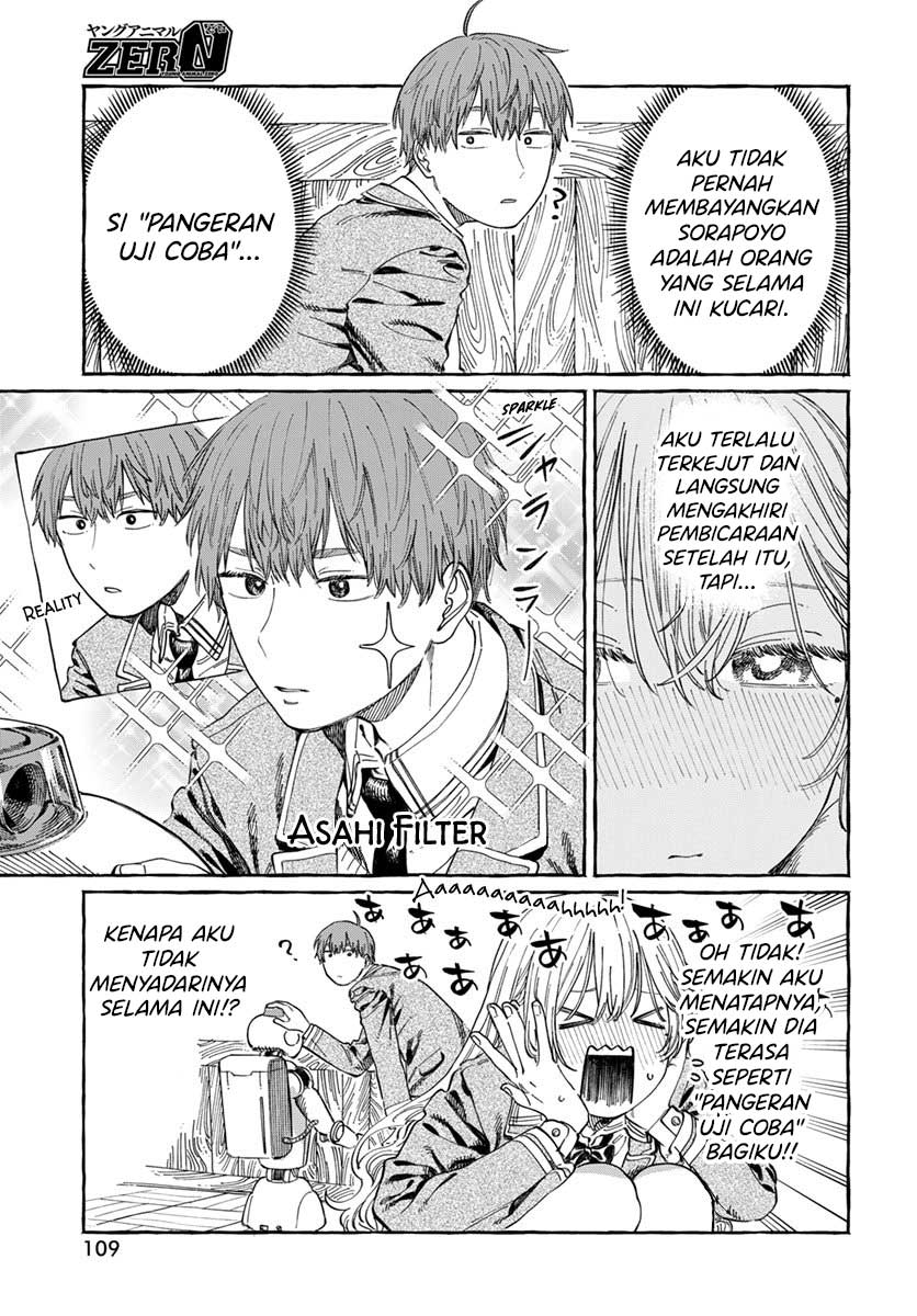 Boku no Suki na Hito ga Suki na Hito Chapter 7 - halaman 6