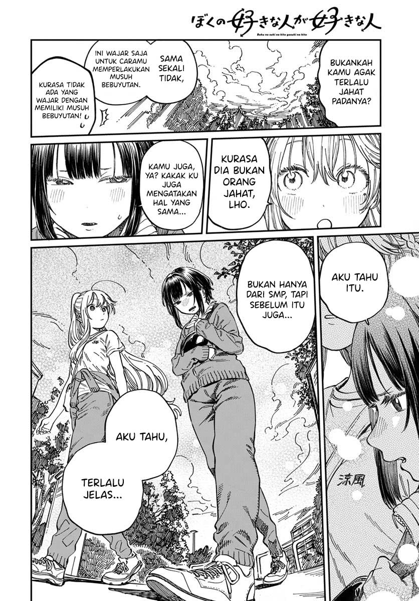 Boku no Suki na Hito ga Suki na Hito Chapter 8 - halaman 13