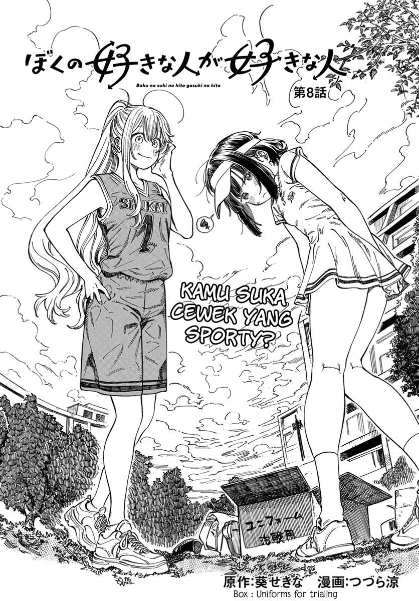 Boku no Suki na Hito ga Suki na Hito Chapter 8 - halaman 3