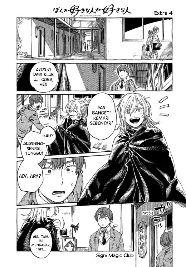 Boku no Suki na Hito ga Suki na Hito Chapter 9.5 - halaman 2