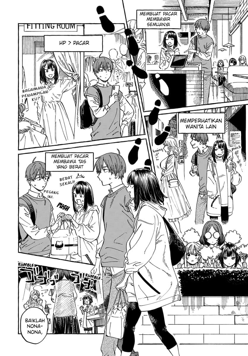 Boku no Suki na Hito ga Suki na Hito Chapter 9 - halaman 11