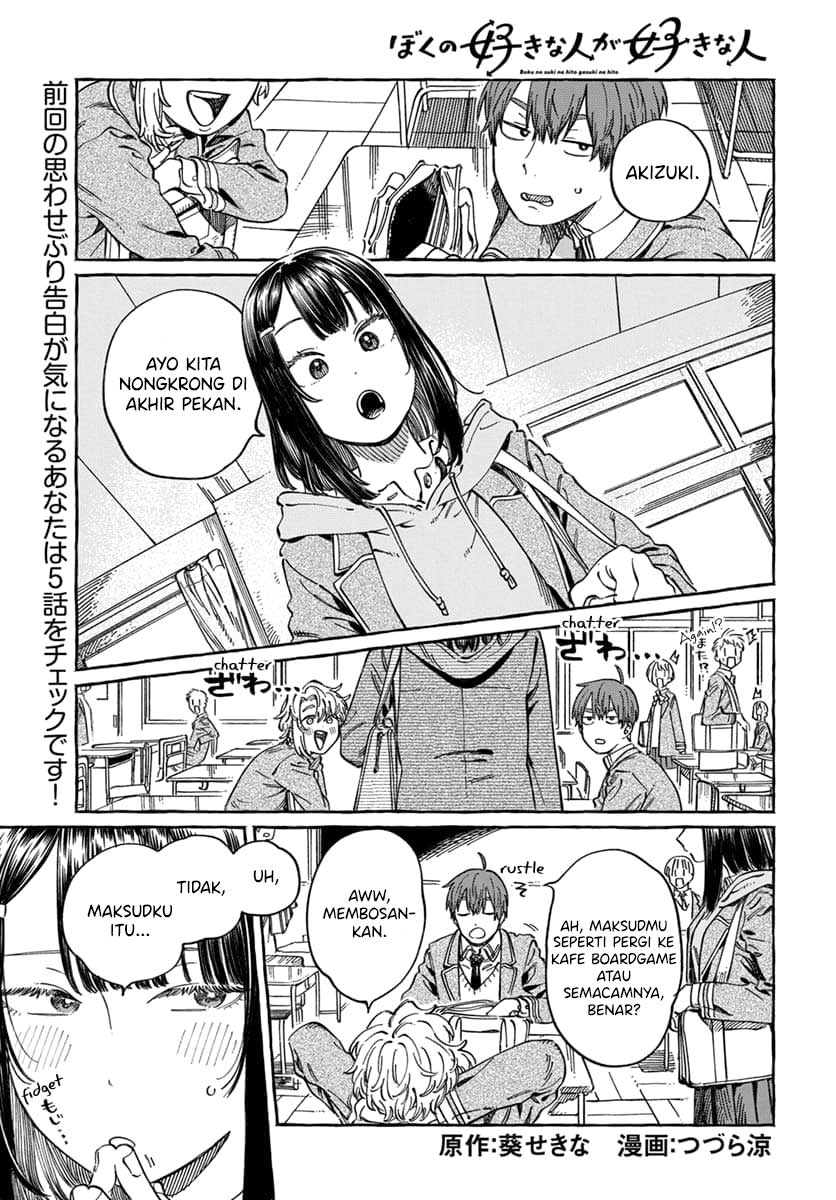 Boku no Suki na Hito ga Suki na Hito Chapter 9 - halaman 2