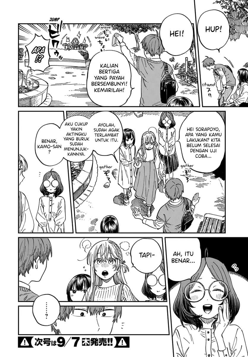 Boku no Suki na Hito ga Suki na Hito Chapter 9 - halaman 22