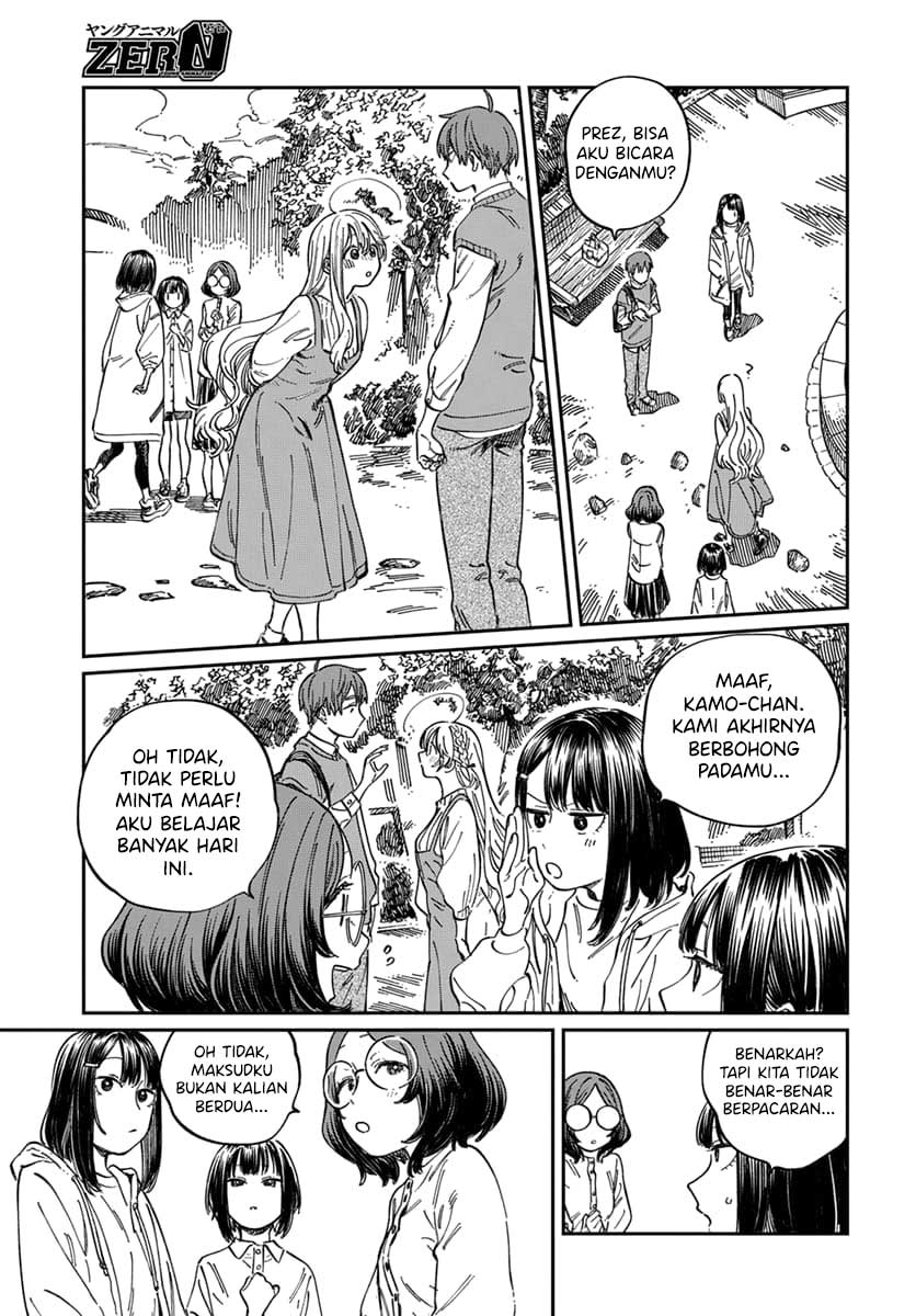 Boku no Suki na Hito ga Suki na Hito Chapter 9 - halaman 23