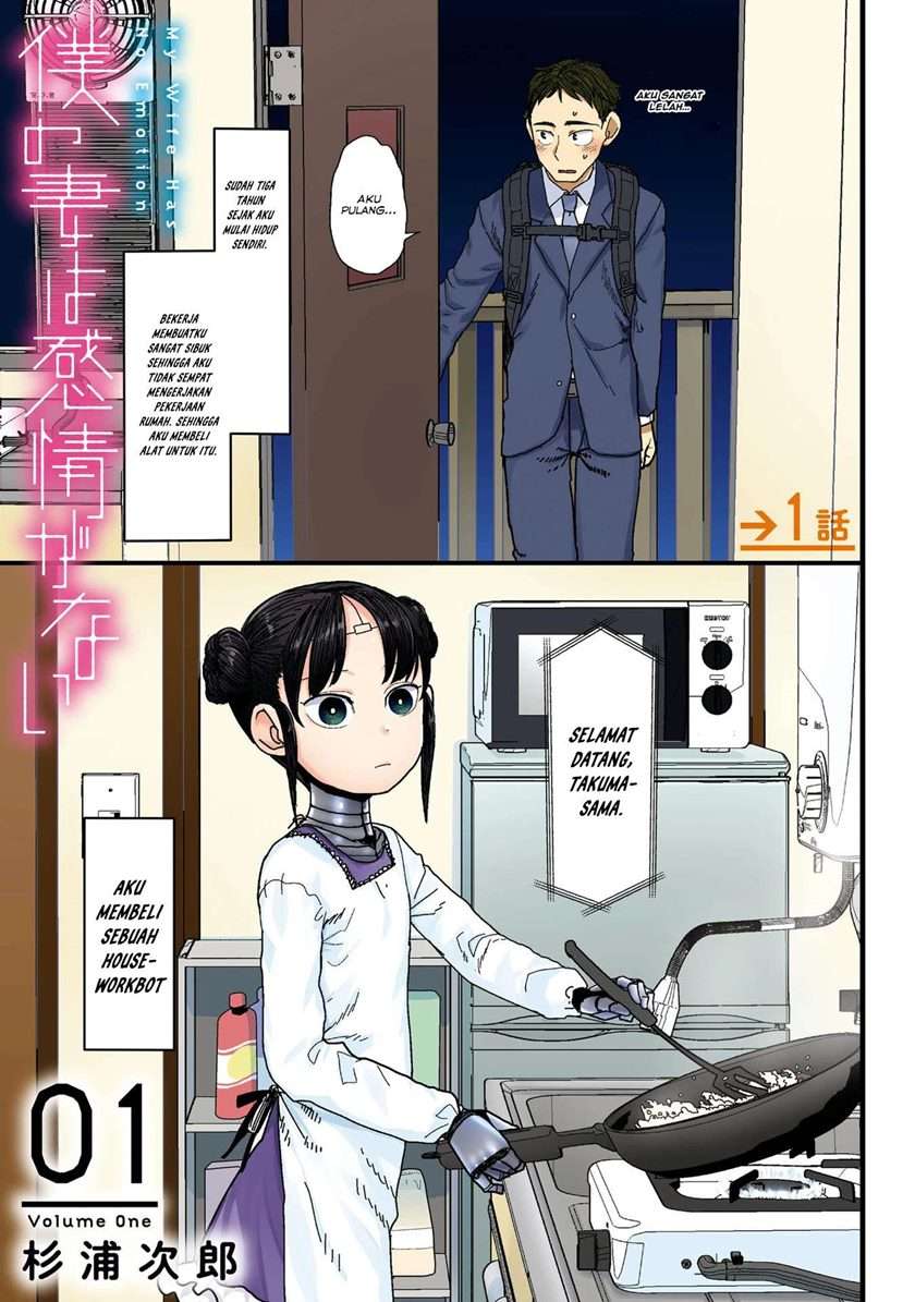 Boku no Tsuma wa Kanjou ga Nai Chapter 1 - halaman 4