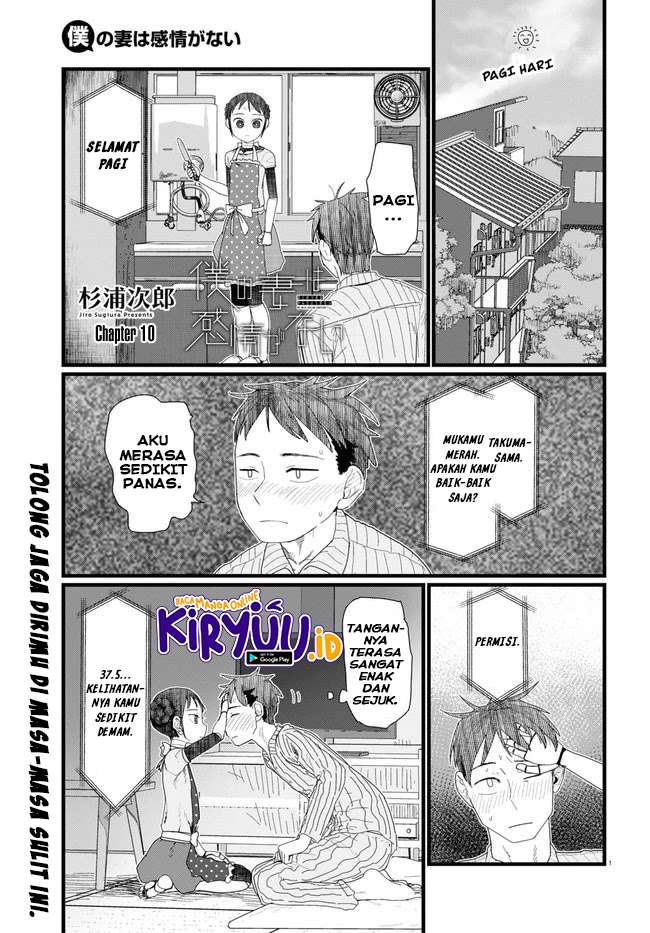 Boku no Tsuma wa Kanjou ga Nai Chapter 10 - halaman 2