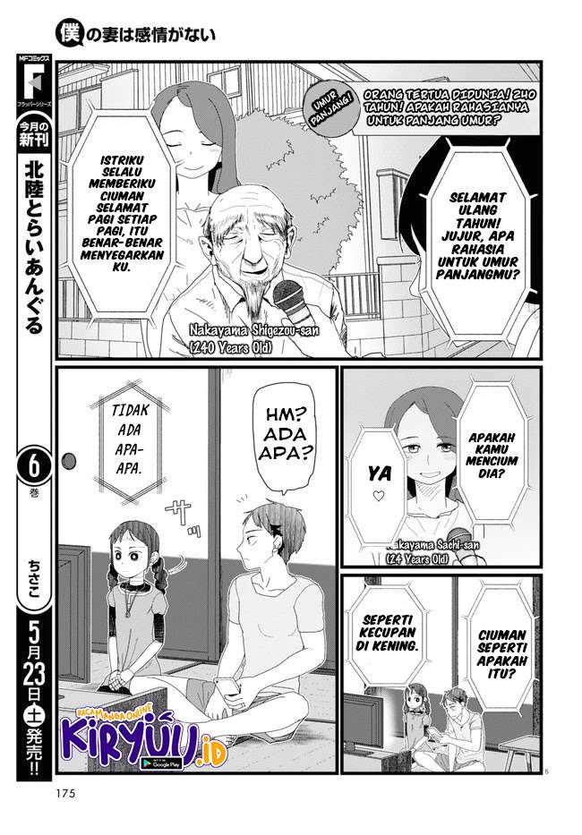 Boku no Tsuma wa Kanjou ga Nai Chapter 10 - halaman 6