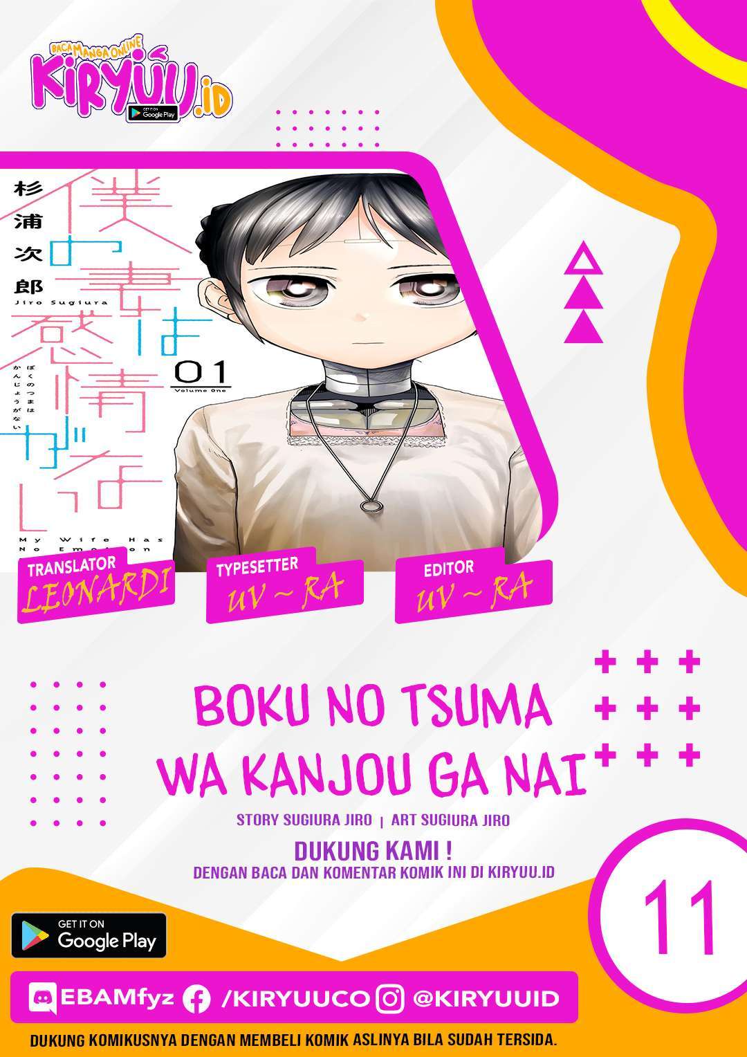 Boku no Tsuma wa Kanjou ga Nai Chapter 11 - halaman 1
