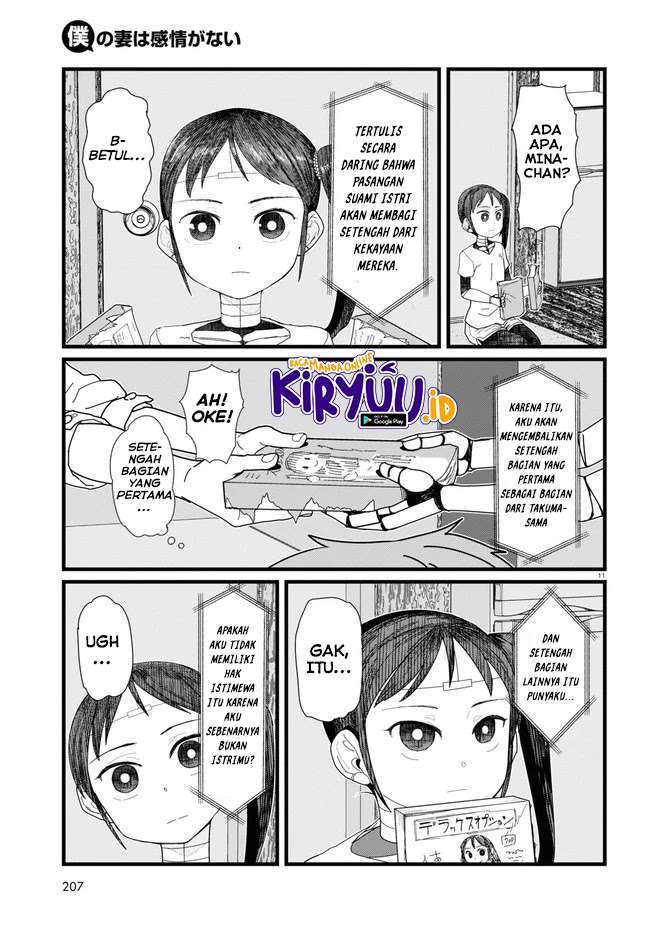 Boku no Tsuma wa Kanjou ga Nai Chapter 11 - halaman 12