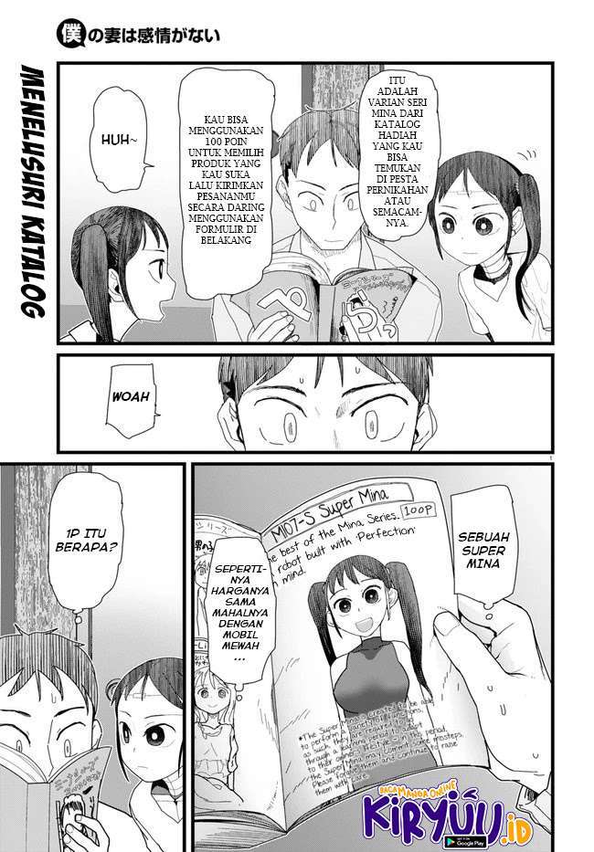 Boku no Tsuma wa Kanjou ga Nai Chapter 11 - halaman 2