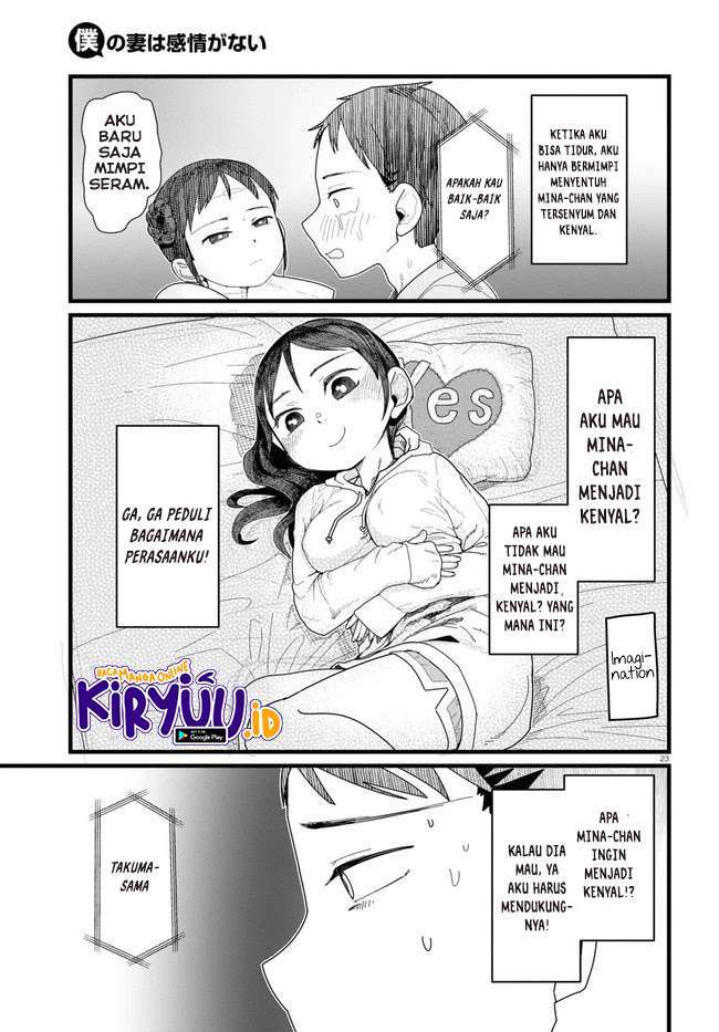 Boku no Tsuma wa Kanjou ga Nai Chapter 11 - halaman 24