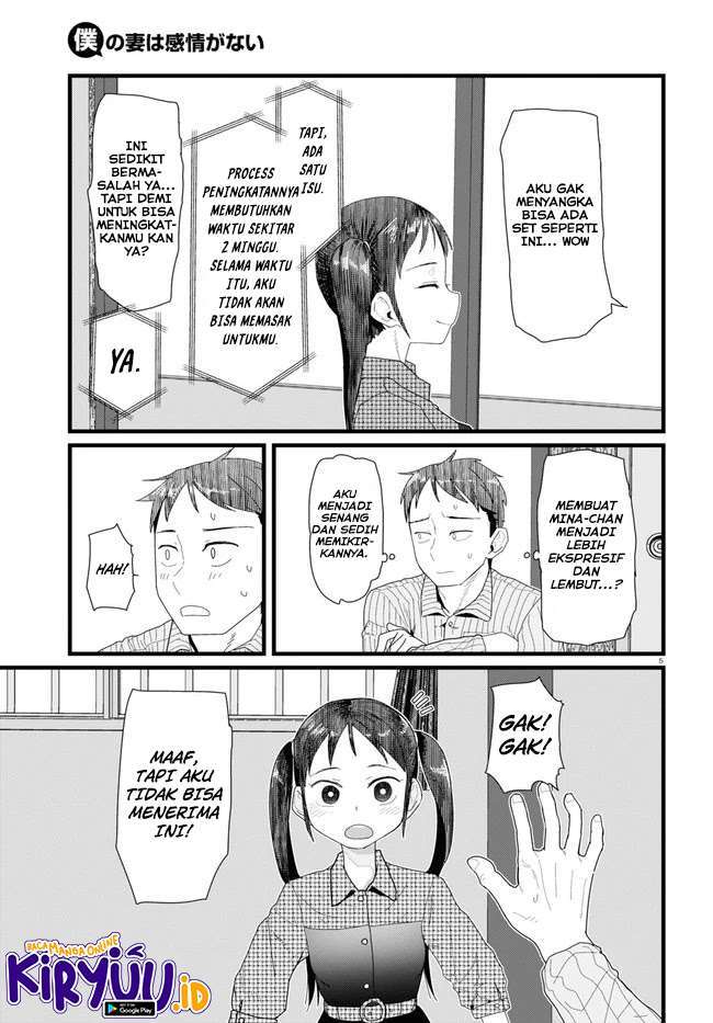 Boku no Tsuma wa Kanjou ga Nai Chapter 11 - halaman 6