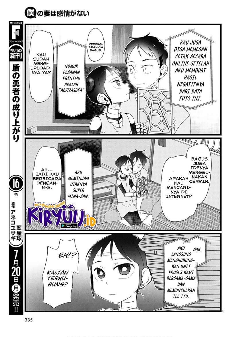 Boku no Tsuma wa Kanjou ga Nai Chapter 12 - halaman 10