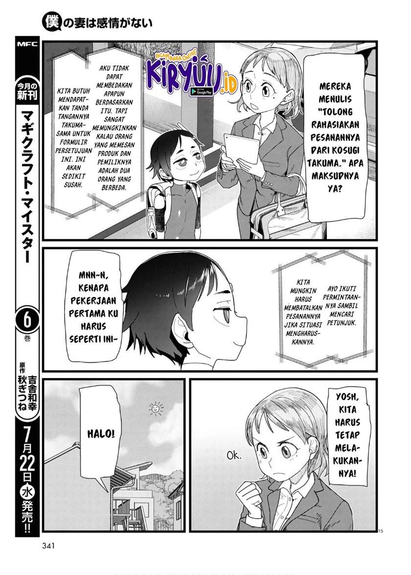 Boku no Tsuma wa Kanjou ga Nai Chapter 12 - halaman 16