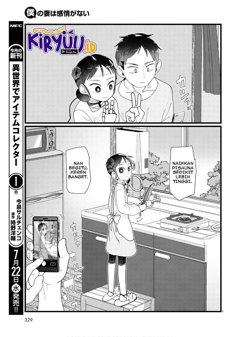 Boku no Tsuma wa Kanjou ga Nai Chapter 12 - halaman 4