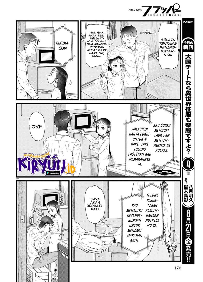 Boku no Tsuma wa Kanjou ga Nai Chapter 13 - halaman 11
