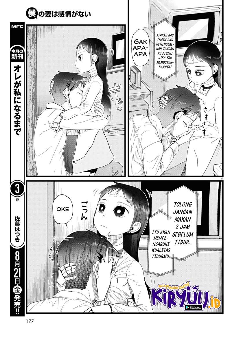Boku no Tsuma wa Kanjou ga Nai Chapter 13 - halaman 12
