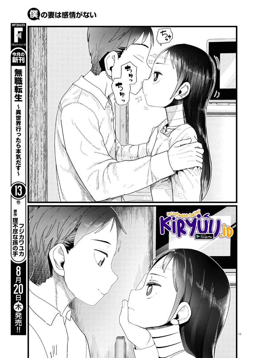 Boku no Tsuma wa Kanjou ga Nai Chapter 13 - halaman 14