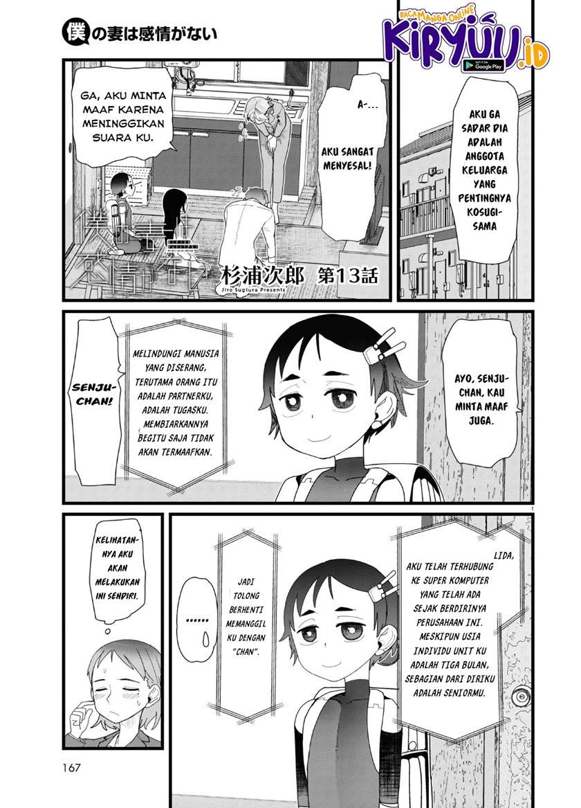 Boku no Tsuma wa Kanjou ga Nai Chapter 13 - halaman 2