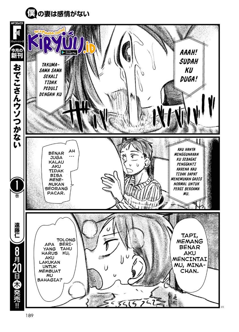 Boku no Tsuma wa Kanjou ga Nai Chapter 13 - halaman 24