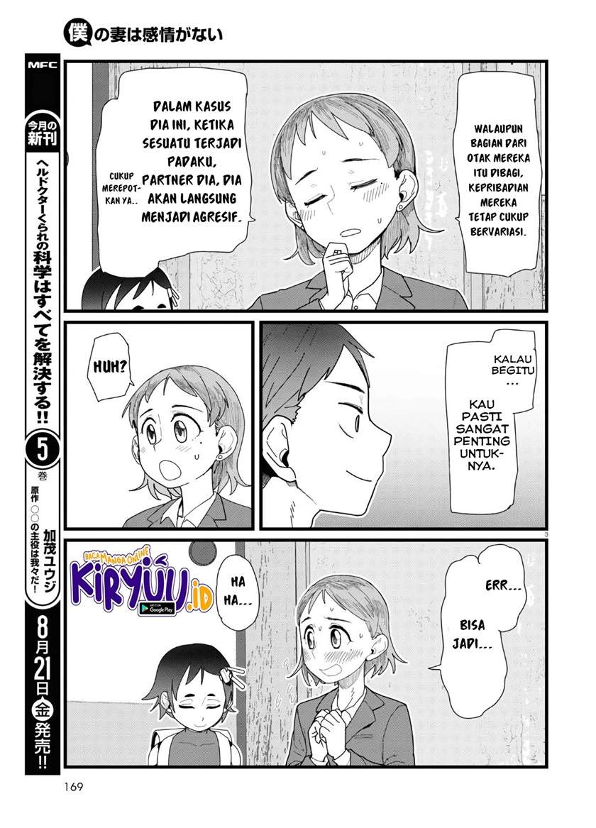 Boku no Tsuma wa Kanjou ga Nai Chapter 13 - halaman 4