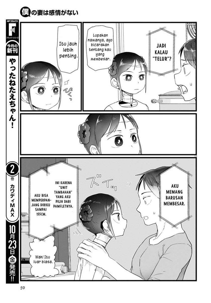 Boku no Tsuma wa Kanjou ga Nai Chapter 15 - halaman 14