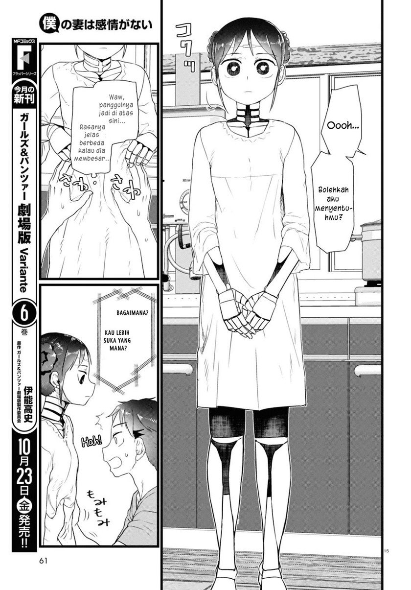 Boku no Tsuma wa Kanjou ga Nai Chapter 15 - halaman 16