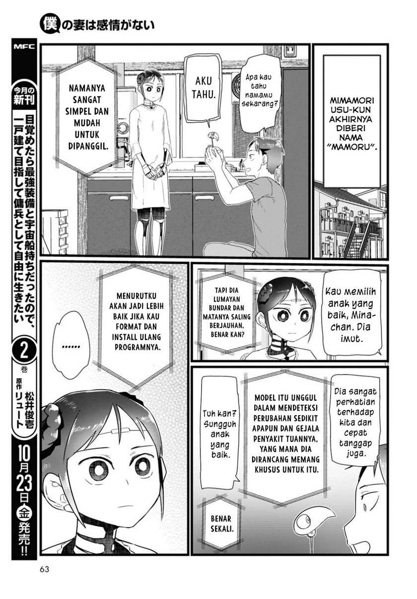 Boku no Tsuma wa Kanjou ga Nai Chapter 15 - halaman 18