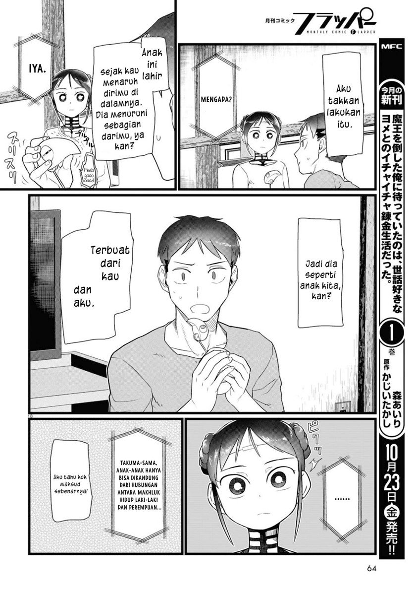 Boku no Tsuma wa Kanjou ga Nai Chapter 15 - halaman 19