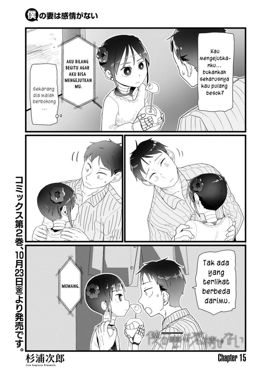 Boku no Tsuma wa Kanjou ga Nai Chapter 15 - halaman 2