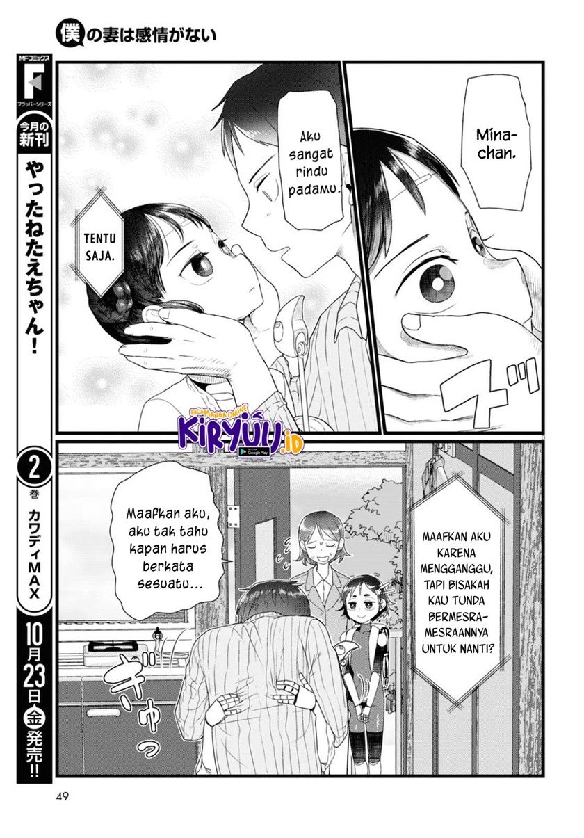 Boku no Tsuma wa Kanjou ga Nai Chapter 15 - halaman 4