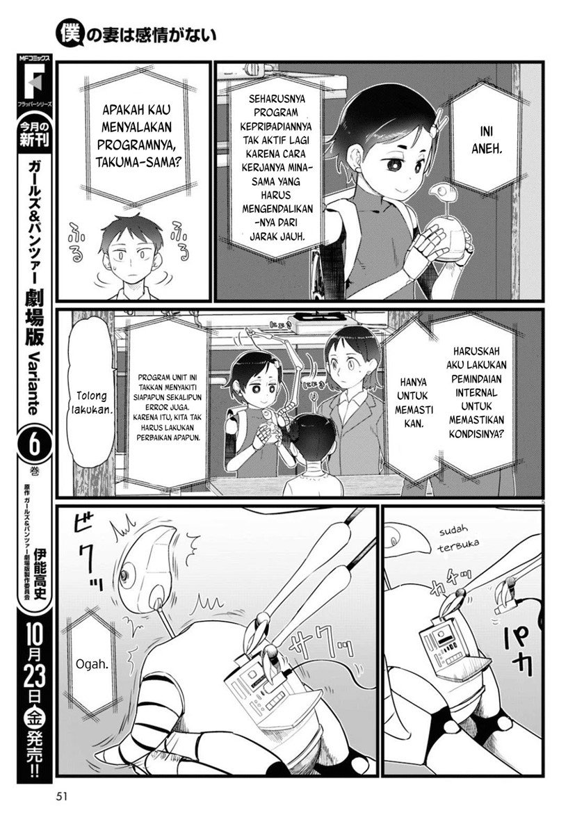 Boku no Tsuma wa Kanjou ga Nai Chapter 15 - halaman 6