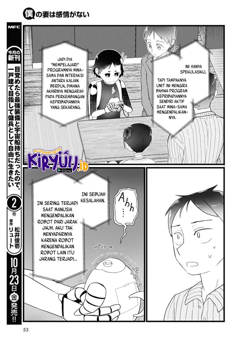 Boku no Tsuma wa Kanjou ga Nai Chapter 15 - halaman 8