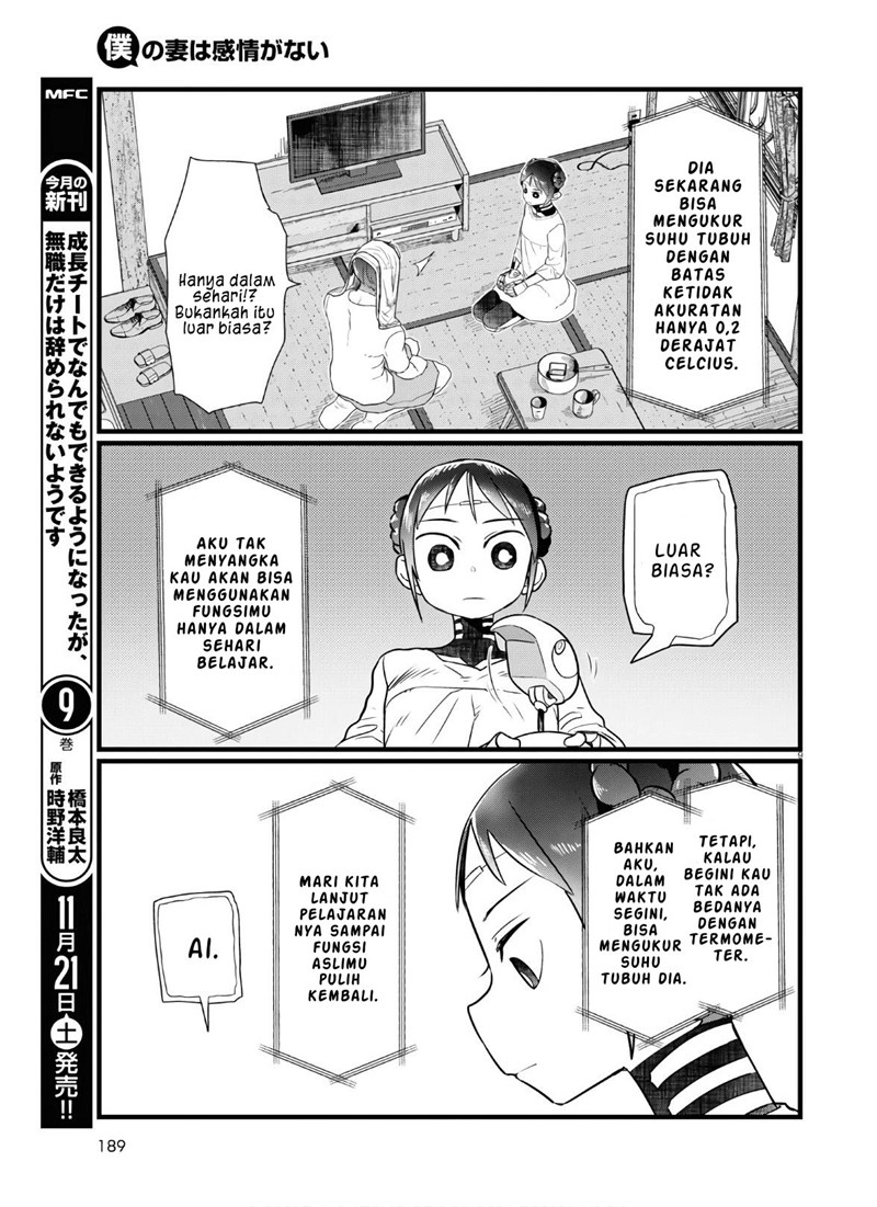 Boku no Tsuma wa Kanjou ga Nai Chapter 16 - halaman 10