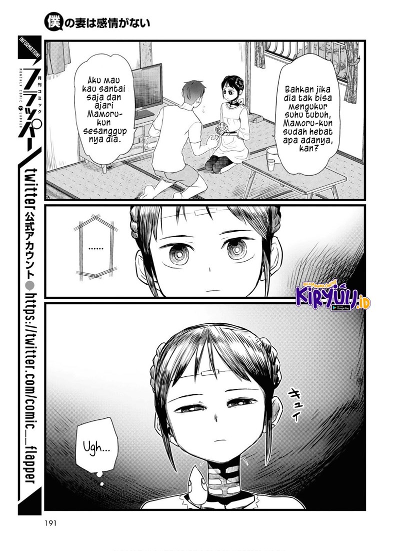 Boku no Tsuma wa Kanjou ga Nai Chapter 16 - halaman 12