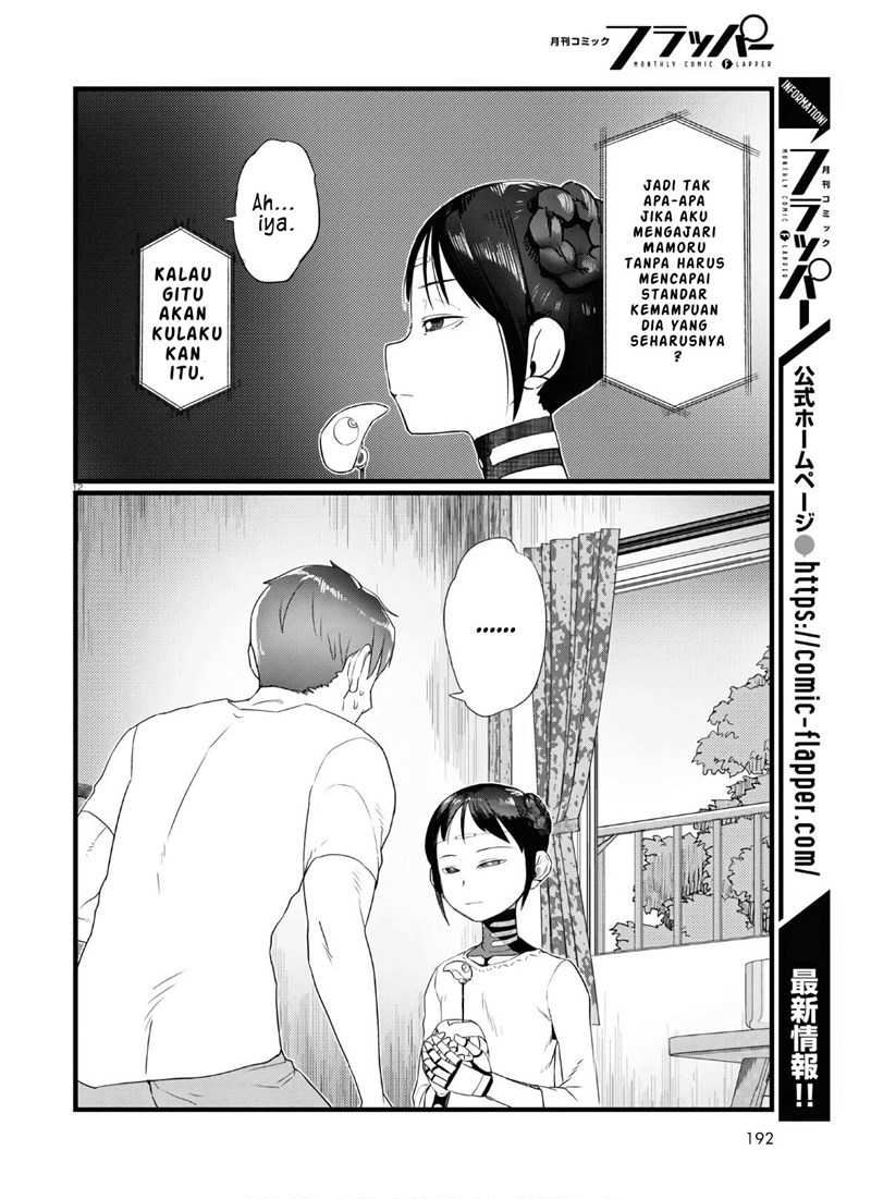 Boku no Tsuma wa Kanjou ga Nai Chapter 16 - halaman 13