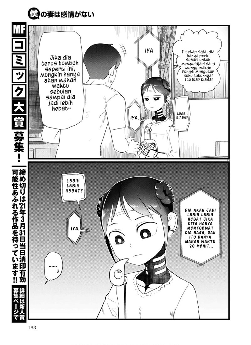 Boku no Tsuma wa Kanjou ga Nai Chapter 16 - halaman 14