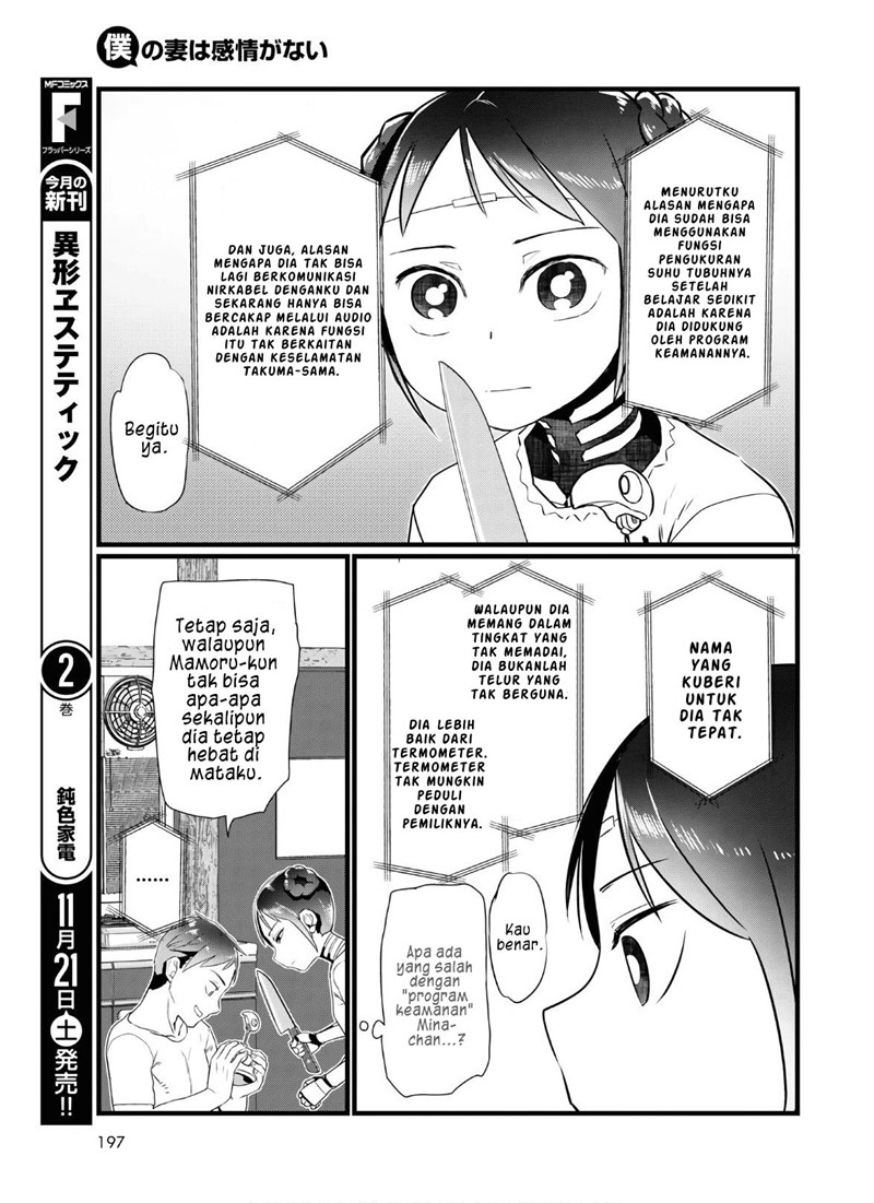 Boku no Tsuma wa Kanjou ga Nai Chapter 16 - halaman 18