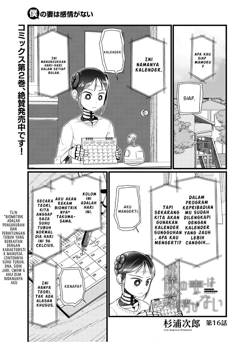 Boku no Tsuma wa Kanjou ga Nai Chapter 16 - halaman 2
