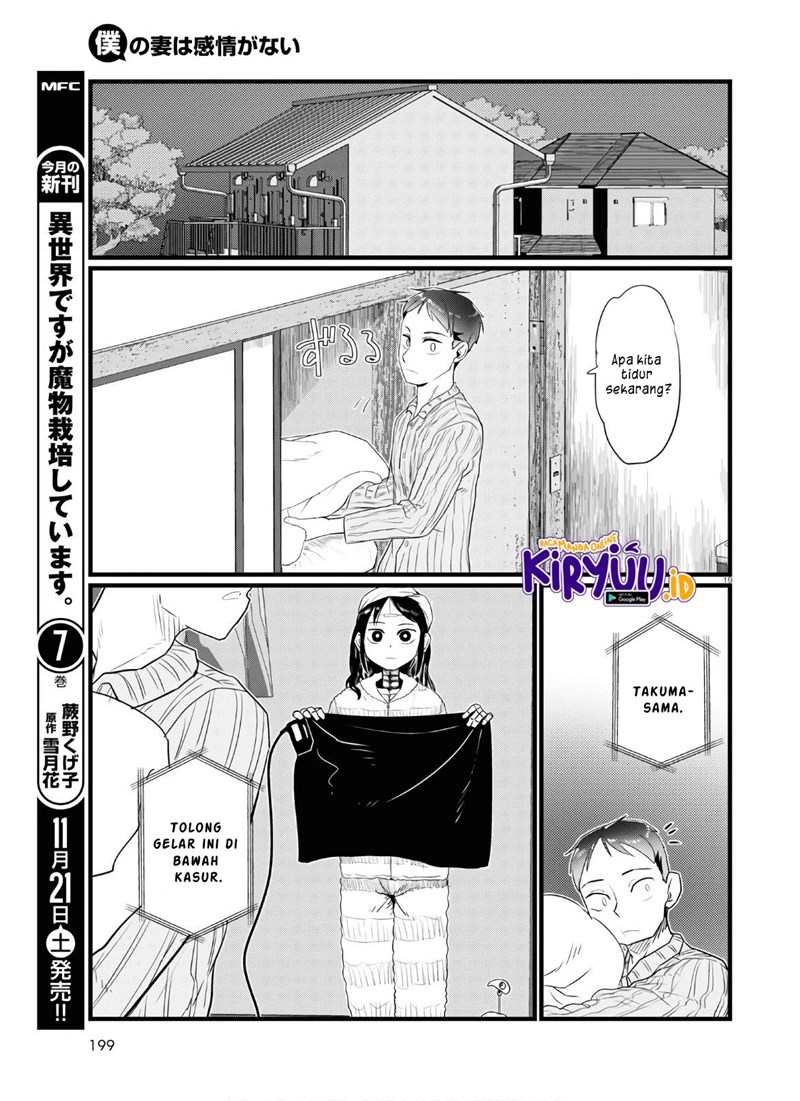 Boku no Tsuma wa Kanjou ga Nai Chapter 16 - halaman 20