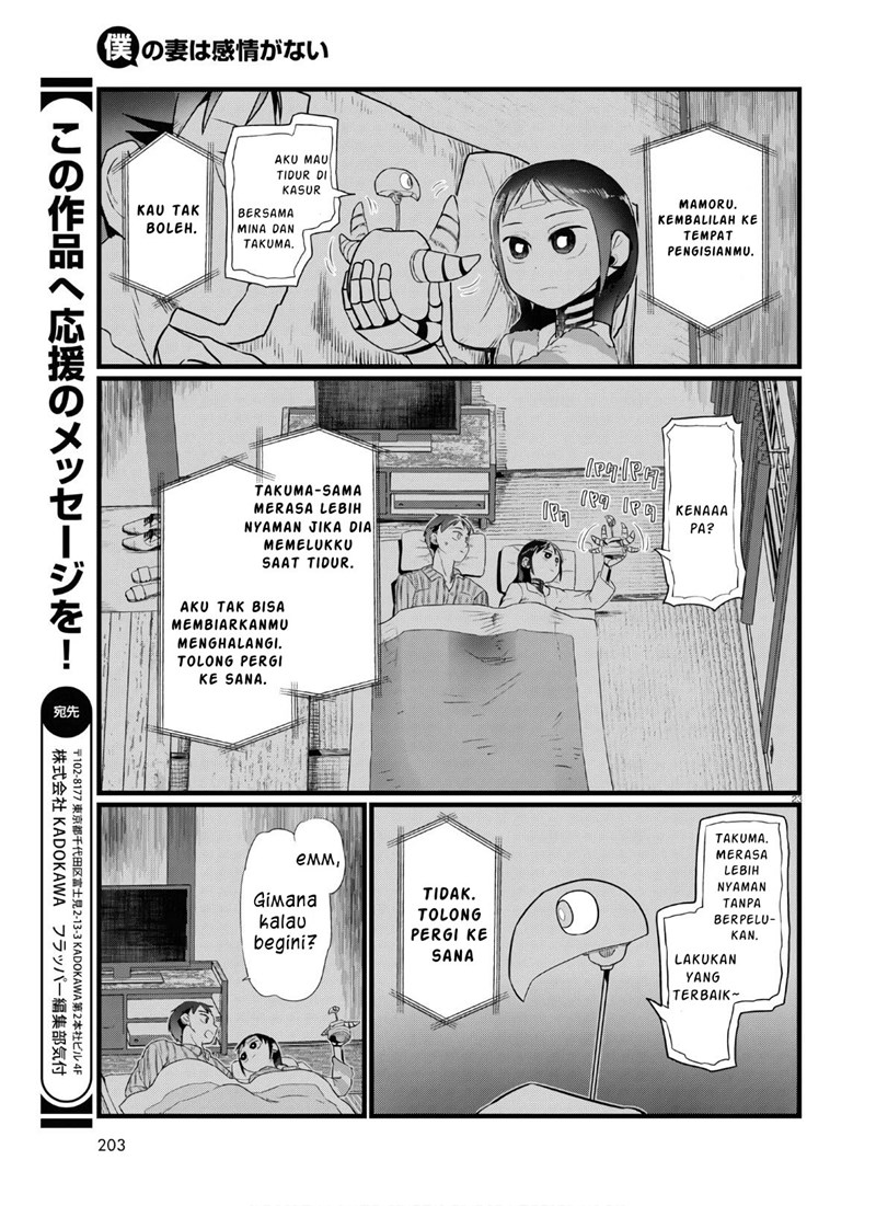 Boku no Tsuma wa Kanjou ga Nai Chapter 16 - halaman 24