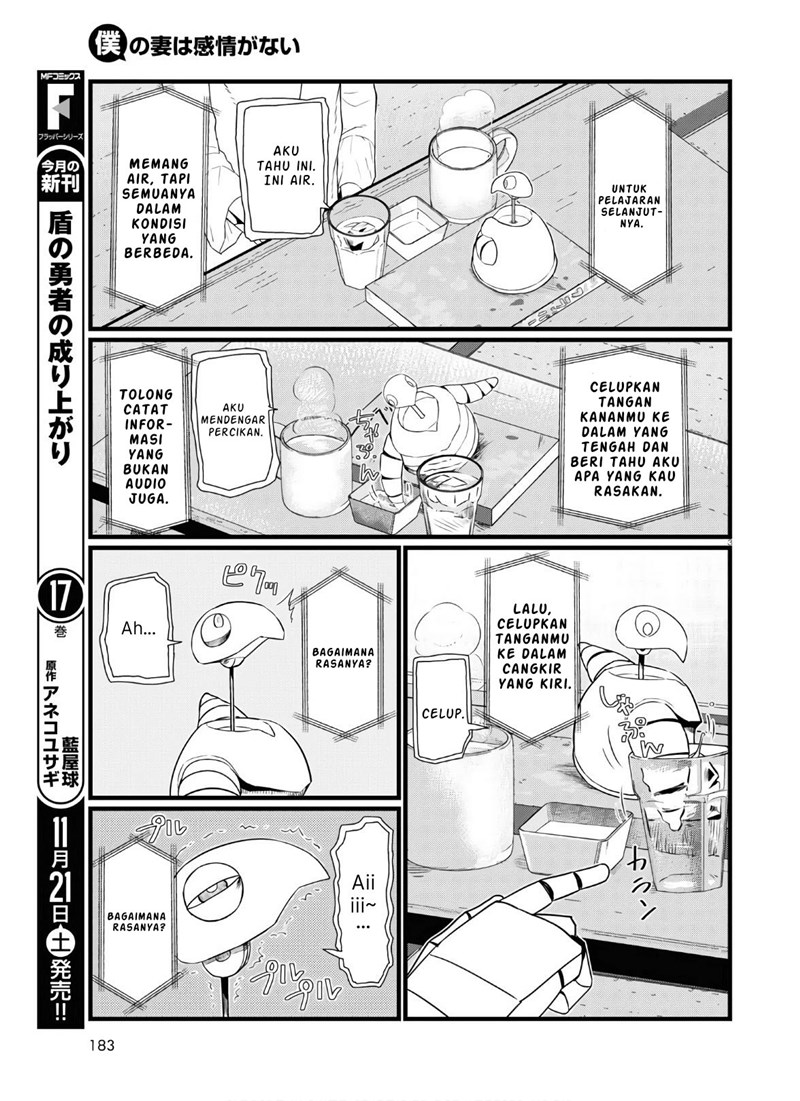 Boku no Tsuma wa Kanjou ga Nai Chapter 16 - halaman 4
