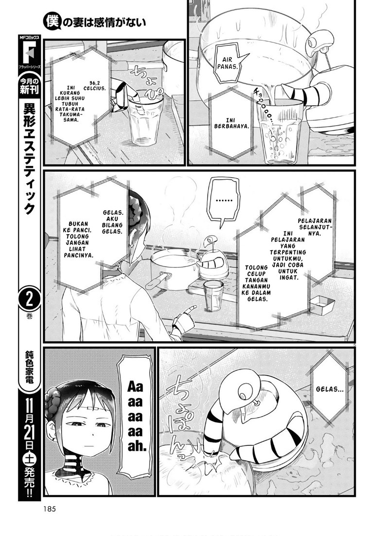 Boku no Tsuma wa Kanjou ga Nai Chapter 16 - halaman 6