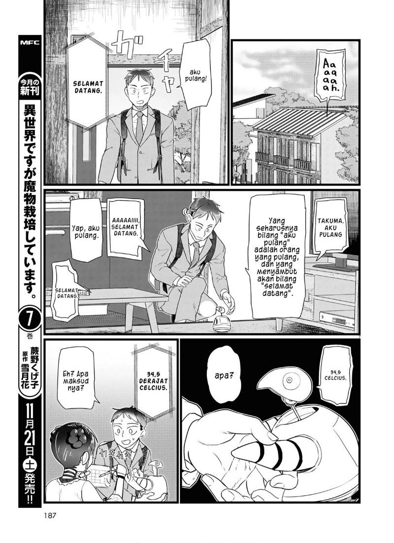 Boku no Tsuma wa Kanjou ga Nai Chapter 16 - halaman 8