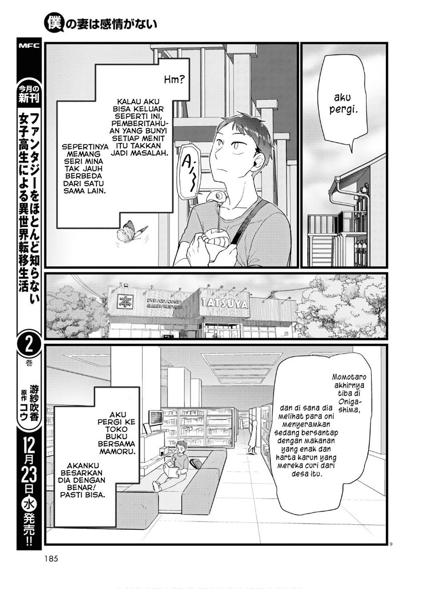 Boku no Tsuma wa Kanjou ga Nai Chapter 17 - halaman 10
