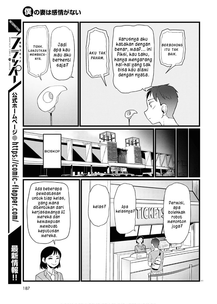 Boku no Tsuma wa Kanjou ga Nai Chapter 17 - halaman 12