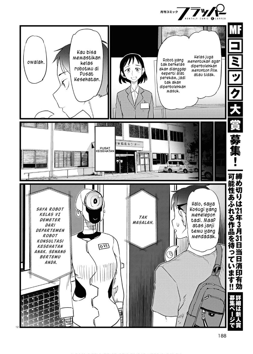 Boku no Tsuma wa Kanjou ga Nai Chapter 17 - halaman 13