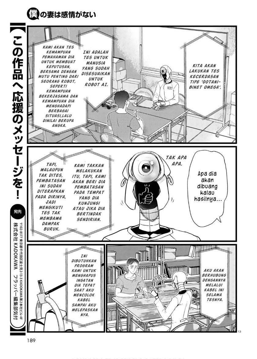 Boku no Tsuma wa Kanjou ga Nai Chapter 17 - halaman 14